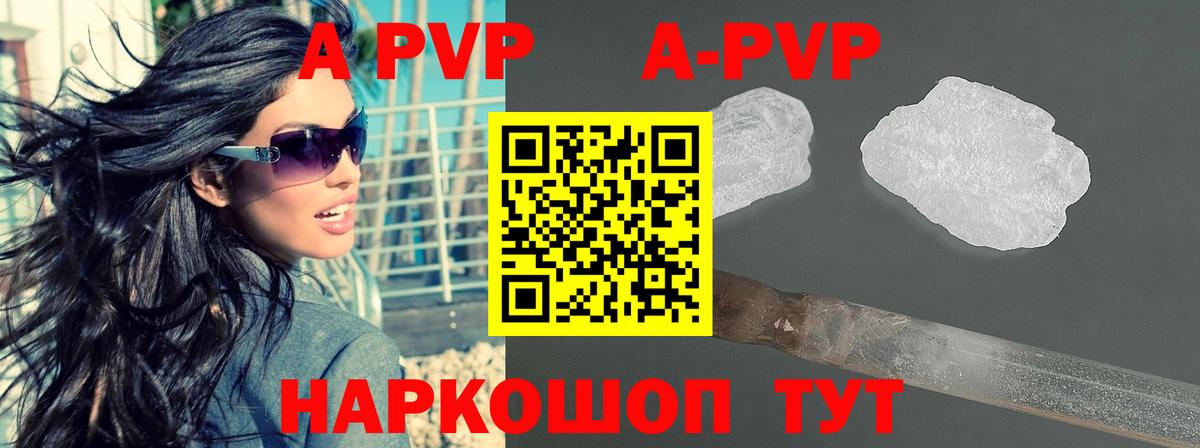 APVP мука  A-PVP мука  Alpha PVP кристаллы  Курчалой  что такое наркотик  Вход с VPN 