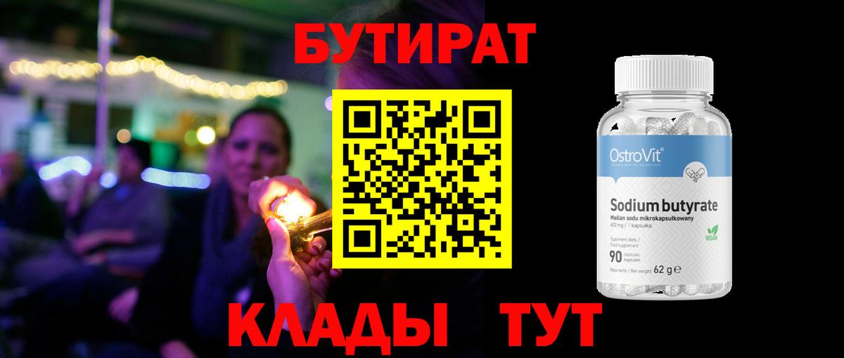 Курчалой  Бутират буратино  Бутират  Вход с VPN 