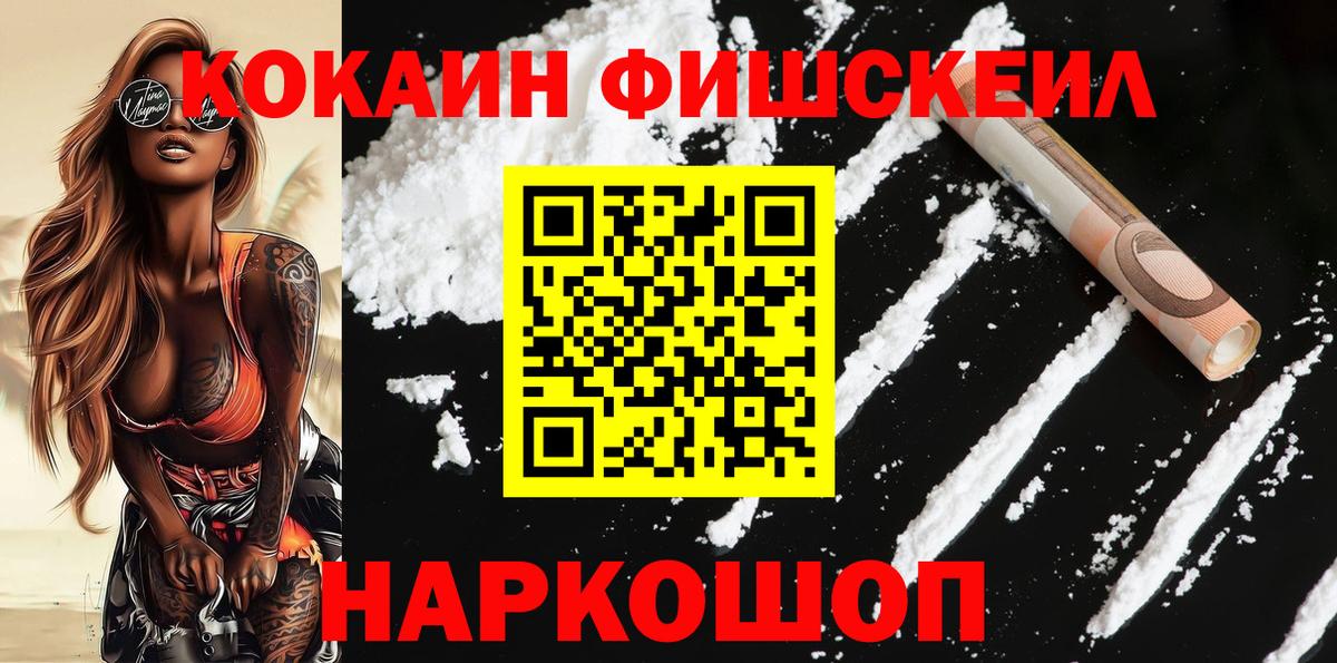 Кокаин Перу  КОКАИН Перу  Вход с VPN  COCAIN  Курчалой 