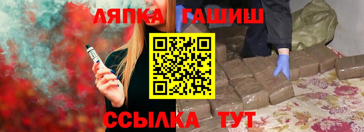 ГАШ хэш  Гашиш  Курчалой  Вход с VPN  ГАШ гарик 