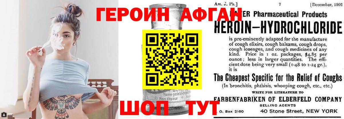 Героин белый Курчалой