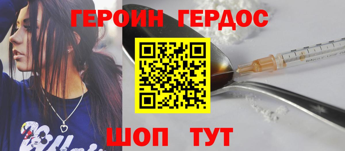 Курчалой  ГЕРОИН белый  Вход с VPN 