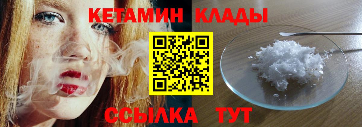КЕТАМИН ketamine Курчалой