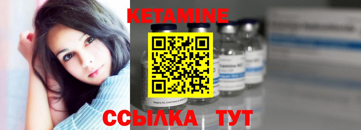 КЕТАМИН VHQ  ссылка на мегу маркетплейс  Кетамин ketamine  Курчалой  Вход с VPN 