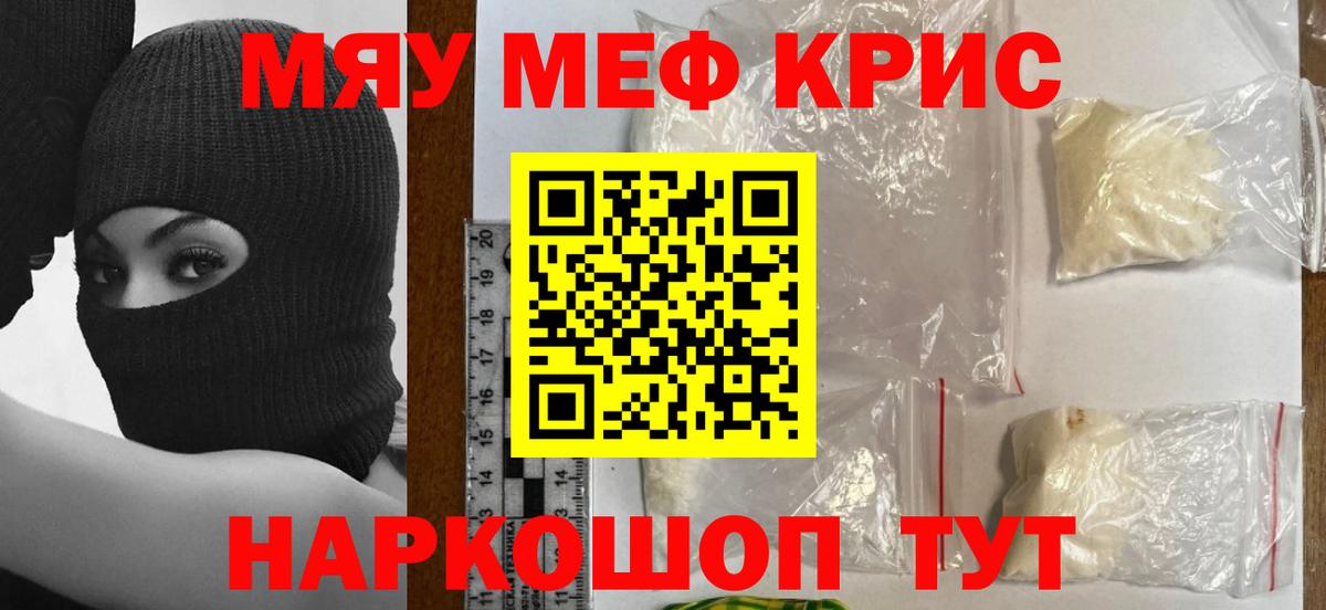 Курчалой  МЯУ-МЯУ mephedrone  Вход с VPN  МЯУ-МЯУ  МЕФ mephedrone 