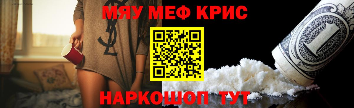 Меф  Курчалой