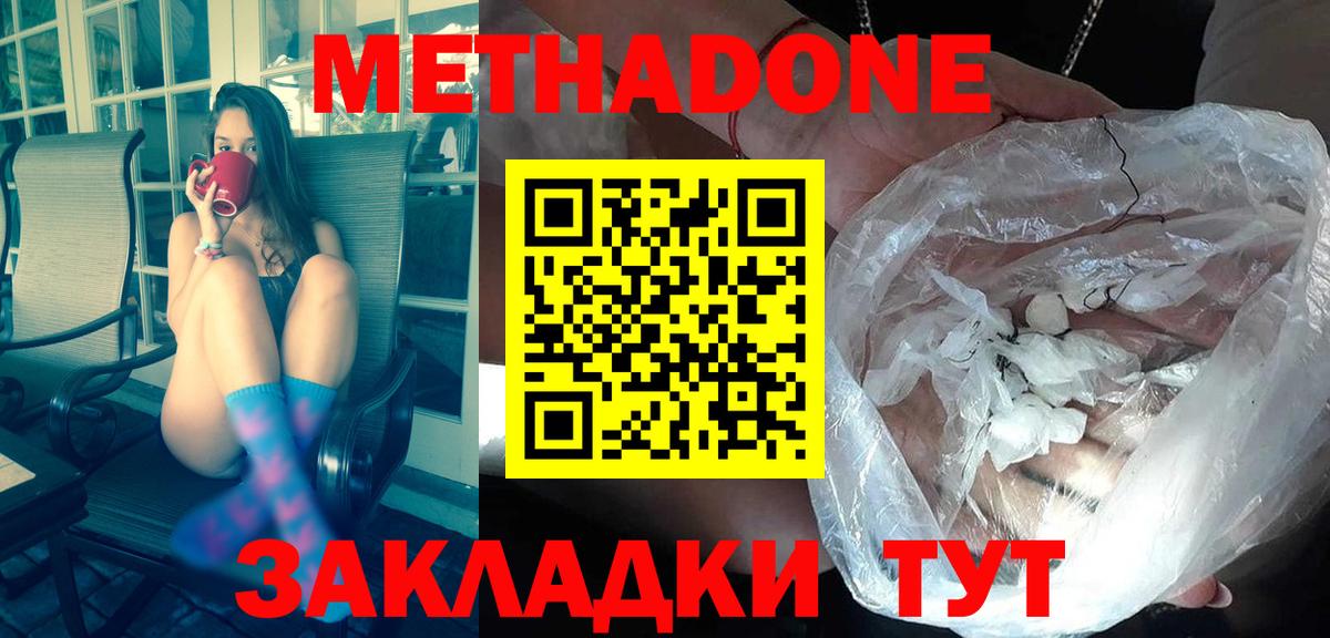 mega сайт  Вход с VPN  МЕТАДОН кристалл  Курчалой  Метадон VHQ 