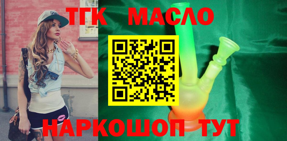 наркотики  Вход с VPN  Курчалой  Дистиллят ТГК вейп 